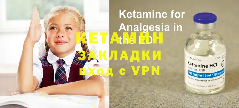 Кетамин VHQ  Волгоград 