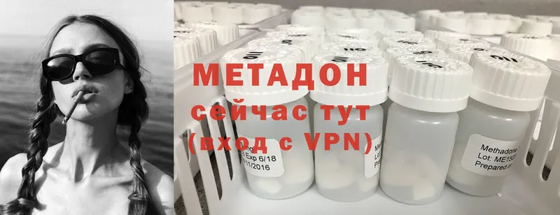 Метадон VHQ  MEGA зеркало  Волгоград 